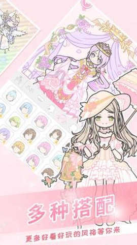 公主装扮美妆秀图1