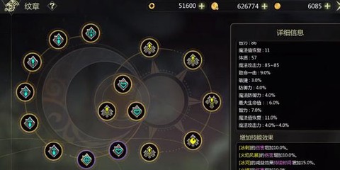 龙之谷纹章怎么合成[图1]