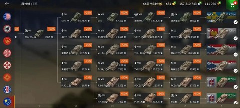 坦克世界打坦克如何断带