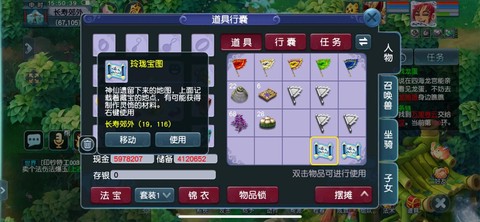 梦幻西游宝图怎么打[图2]