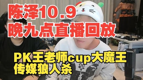 狼人杀连麦是什么意思