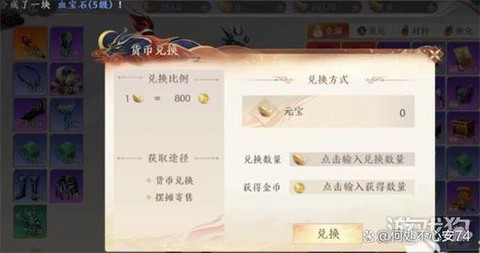 天龙八部金币怎么获得[图1]