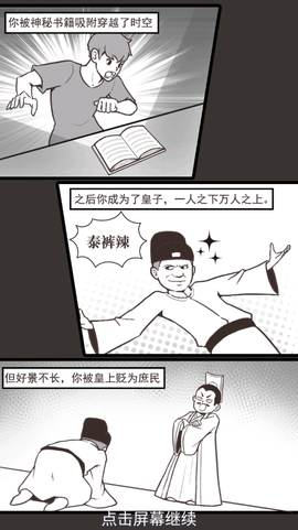 万万没想到[图1]