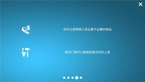 房屋设计师手游[图3]