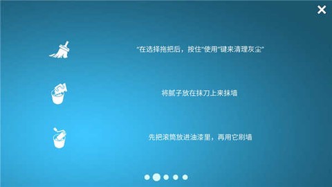 房屋设计师手游[图5]