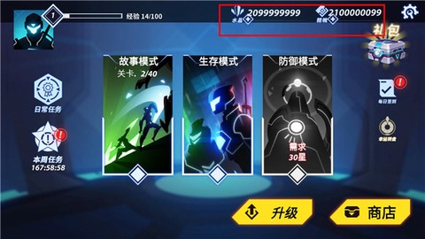 火柴人格斗家图1