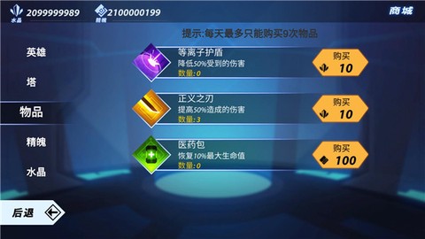 火柴人格斗家图3