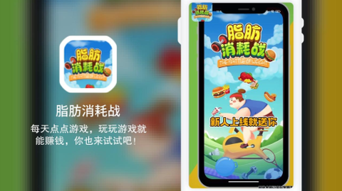 脂肪消耗战图1
