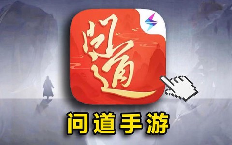 问道手游字体怎么闪