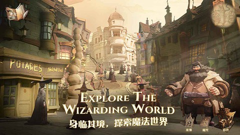 哈利波特魔法觉醒小米渠道服图1