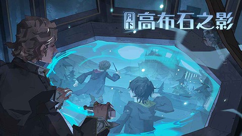 哈利波特魔法觉醒小米渠道服图3