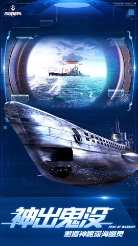 巅峰空战战舰图3