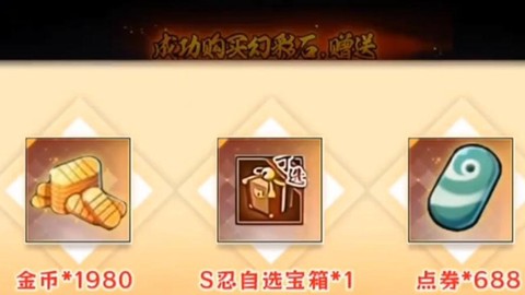 火影忍者手游怎么攒金币