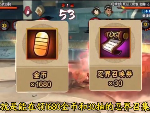 火影忍者手游怎么攒金币[图1]