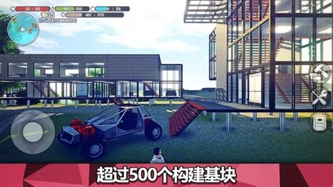 星球生存手游图2