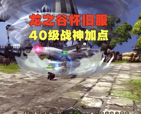 龙之谷战神带什么技能[图2]