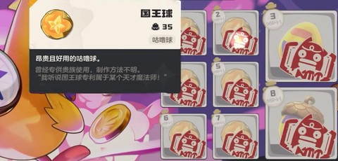 洛克王国怎么得国王球[图1]