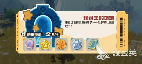 洛克王国怎么得国王球[图2]