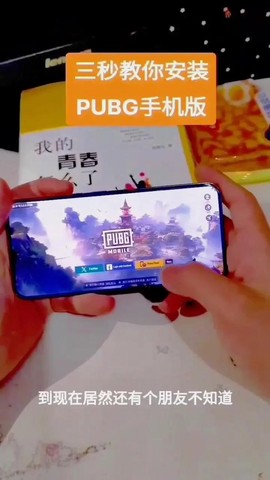 手机版绝地求生怎么更新[图1]