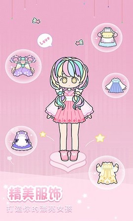 装扮粉彩女孩图2