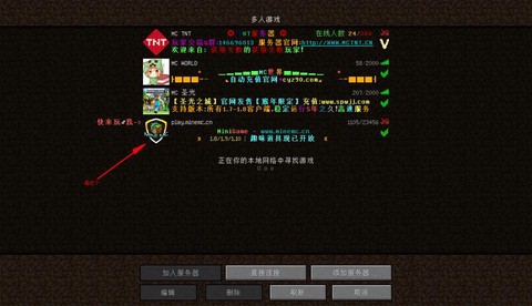 我的世界ip地址怎么看[图2]