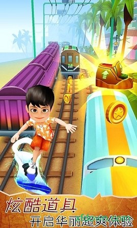 超级跑酷手[图2]