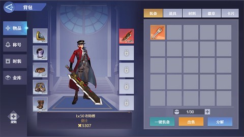 荣耀之刃官方版图3