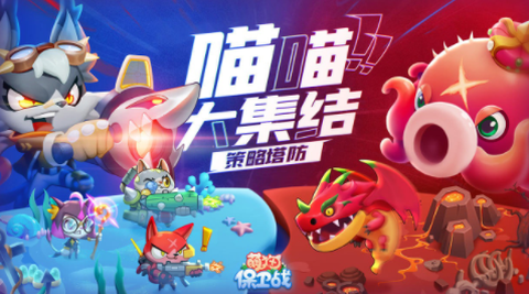 萌猫保卫战[图1]