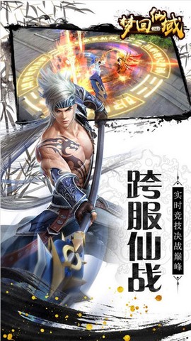 梦回仙域手游[图2]