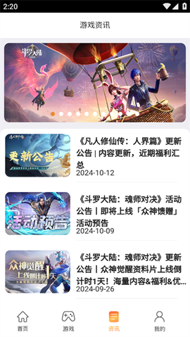 37手游盒子[图2]