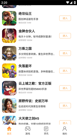 37手游盒子[图3]