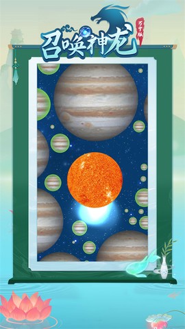 召唤神龙万宁版图1