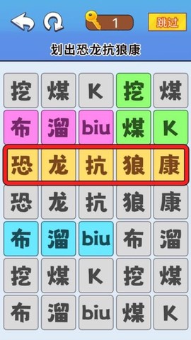 脑洞达人通关图3