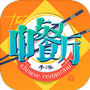 中餐厅：东方味道