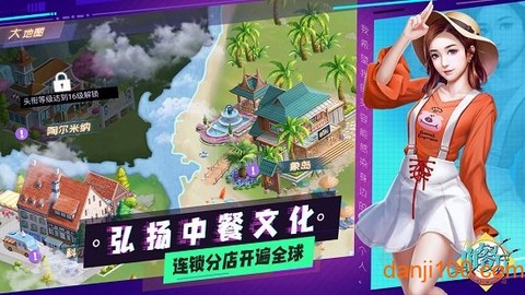 中餐厅：东方味道[图1]