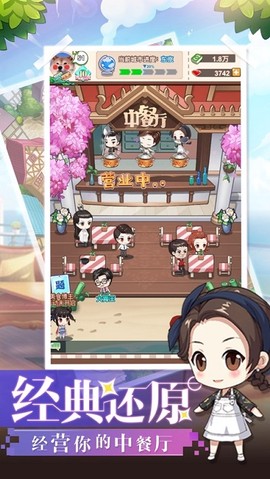 中餐厅：东方味道图3