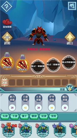 深渊养成手册图3