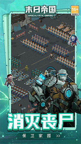 末日帝国图3