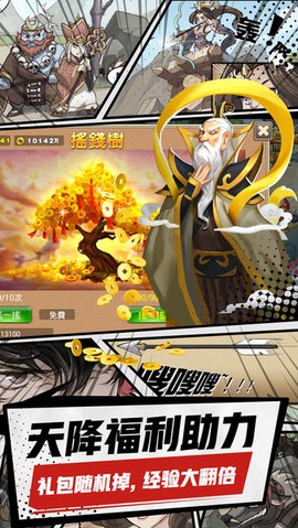 塔防西游记九游版[图1]