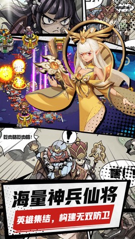 塔防西游记九游版[图2]