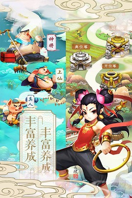 塔防西游记九游版图2