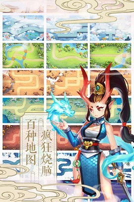 塔防西游记九游版图3