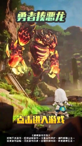 勇者揍恶龙图1