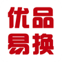 优品易换