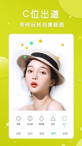 p图大神修图图1