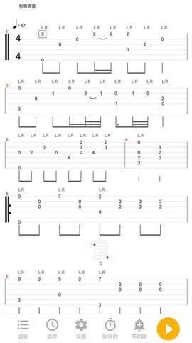 吉他谱之家图3