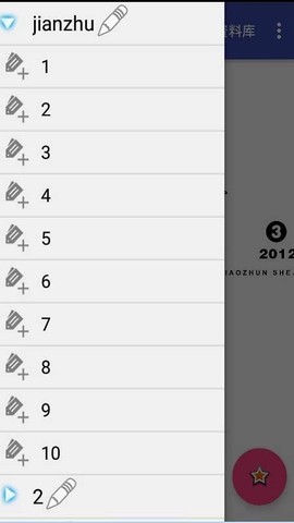 建筑PDF规范图集大全图3