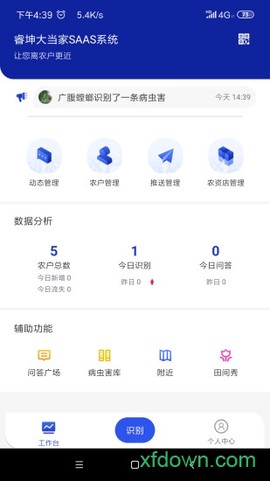 慧植大当家[图1]