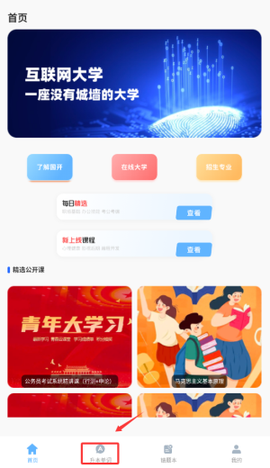 口袋专升本[图2]