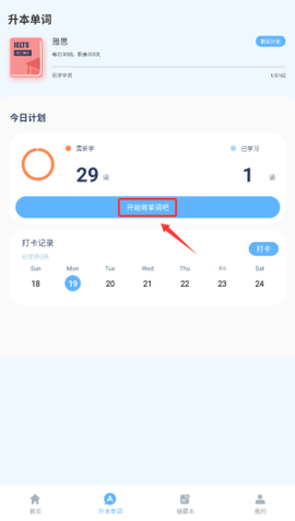 口袋专升本[图3]